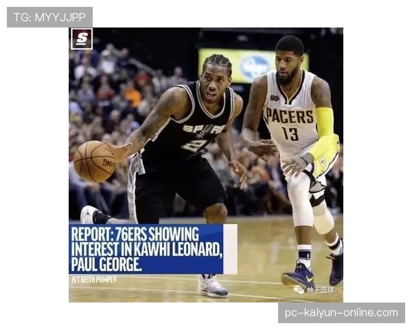 保罗·乔治挡拆提高出手效率，拉开与伦纳德得分差距