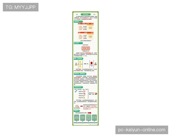 比赛时长规则详解：足球比赛标准时间与加时制度解析