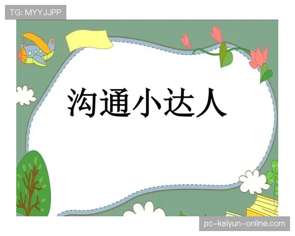 裁判沟通规则全解析：比赛中哪些沟通行为被允许？