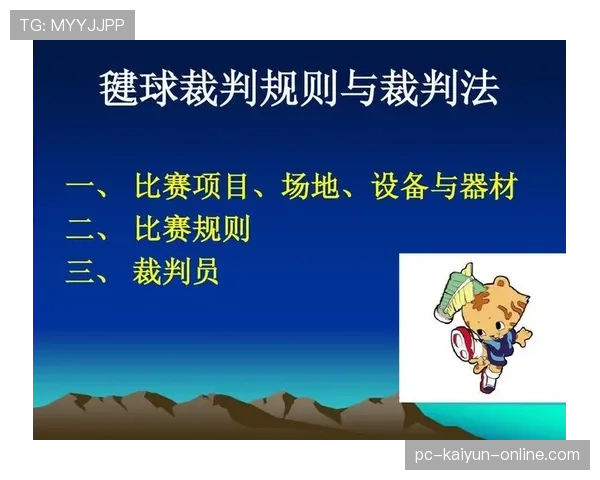 边裁职责详解：足球比赛中判罚与协助裁判的关键规则