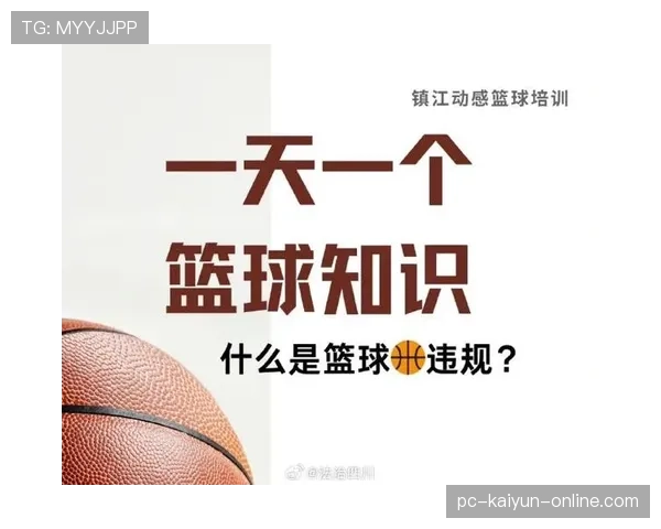 篮球规则解析：发球五秒违例到底是什么？什么时候会发生？
