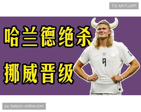 巴西晋级16强后对阵挪威：淘汰赛强强对话回顾